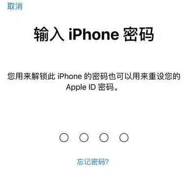 天镇苹果15维修网点分享iPhone 15六位密码怎么改四位 