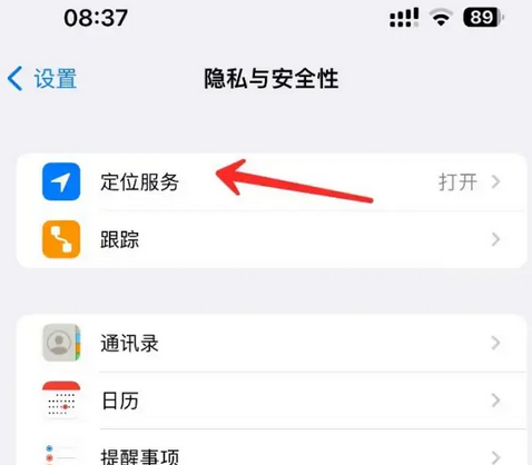 天镇苹果客服中心分享iPhone 输入“发现石油”触发定位 