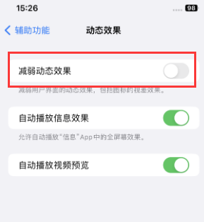 天镇苹果售后维修点分享苹果iPhone如何隐藏dock栏 