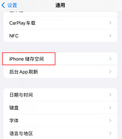 天镇iPhone系统维修分享iPhone储存空间系统数据占用过大怎么修复 