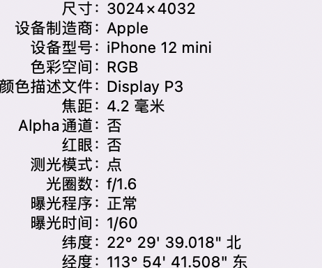 天镇苹果15维修服务分享iPhone 15拍的照片太亮解决办法 