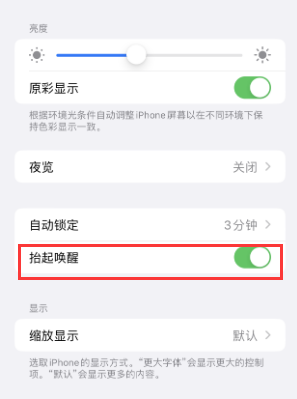 天镇苹果授权维修站分享iPhone轻点无法唤醒怎么办