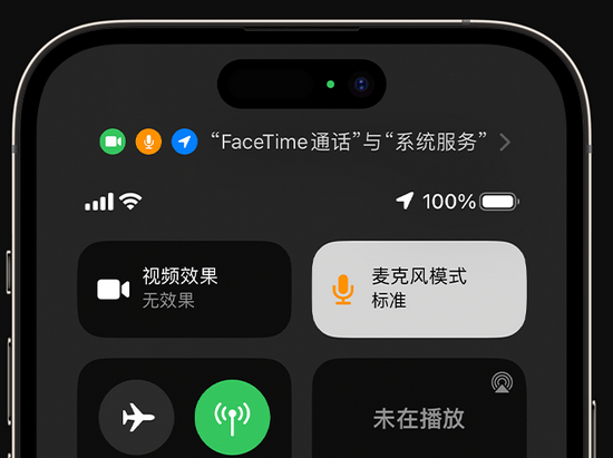 天镇苹果授权维修网点分享iPhone在通话时让你的声音更清晰 