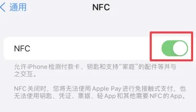 天镇苹天镇果维修服务分享iPhone15NFC功能开启方法