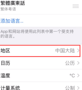 天镇苹果无线网维修店分享iPhone无线局域网无法开启怎么办