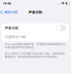 天镇苹果锁屏维修分享iPhone锁屏时声音忽大忽小调整方法