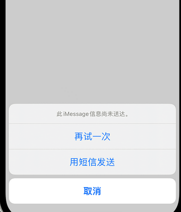 天镇apple维修iPhone上无法正常发送iMessage信息