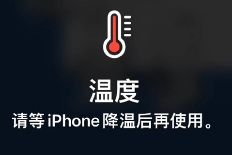 天镇苹果维修站分享iPhone手机发烫严重怎么办 