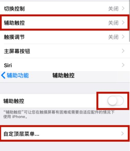 天镇苹天镇果维修网点分享iPhone快速返回上一级方法教程