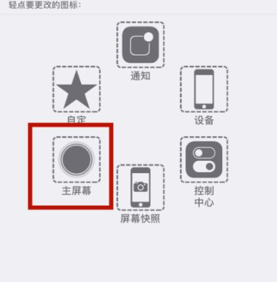 天镇苹天镇果维修网点分享iPhone快速返回上一级方法教程