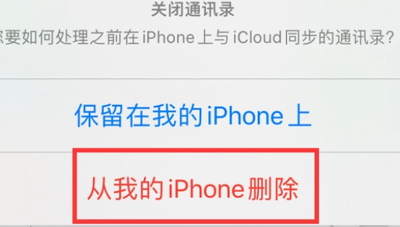 天镇苹果14维修站分享iPhone14如何批量删除联系人 