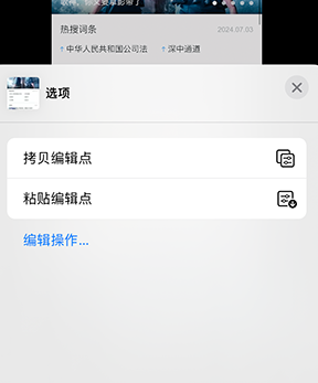 天镇iPhone维修服务分享iPhone怎么批量修图 