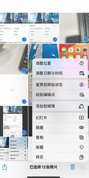 天镇iPhone维修服务分享iPhone怎么批量修图