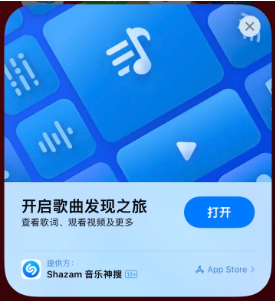 天镇苹果14维修站分享iPhone14音乐识别功能使用方法 