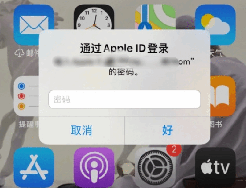 天镇苹果设备维修分享无故多次要求输入AppleID密码怎么办 