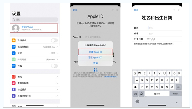 天镇苹果维修网点分享:Apple ID有什么用?新手如何注册iPhone14 ID? 