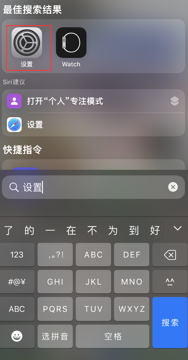 天镇苹果手机维修分享：iPhone 找不到“设置”或“App Store”怎么办？ 