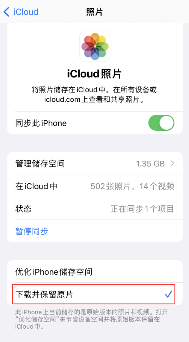 天镇苹果手机维修分享iPhone 无法加载高质量照片怎么办 