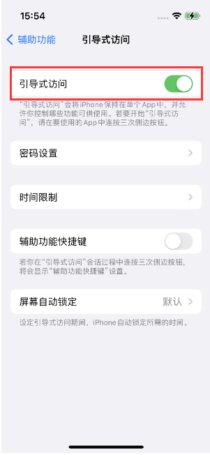 天镇苹果14维修店分享iPhone 14引导式访问按三下没反应怎么办 