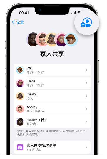 天镇苹果维修网点分享iOS 16 小技巧：通过“家人共享”为孩子创建 Apple ID 