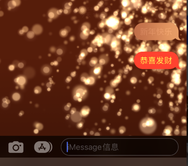 天镇苹果维修网点分享iPhone 小技巧：使用 iMessage 信息和红包功能 