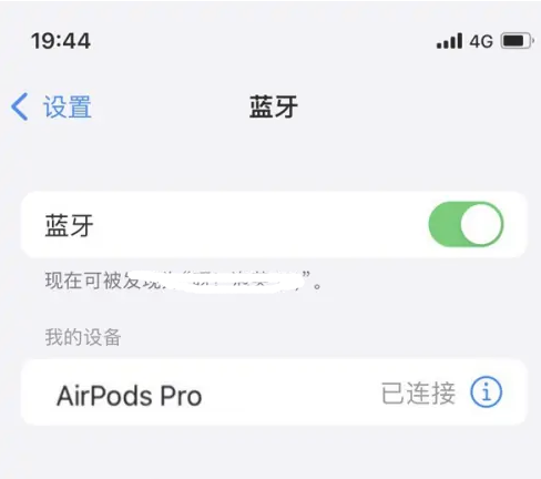 天镇苹果维修网点分享AirPods Pro连接设备方法教程 