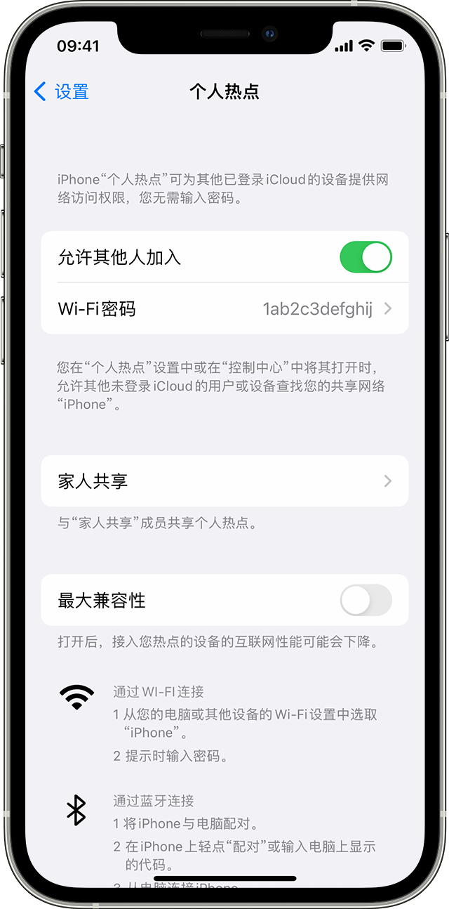 天镇苹果14维修分享iPhone 14 机型无法开启或使用“个人热点”怎么办 