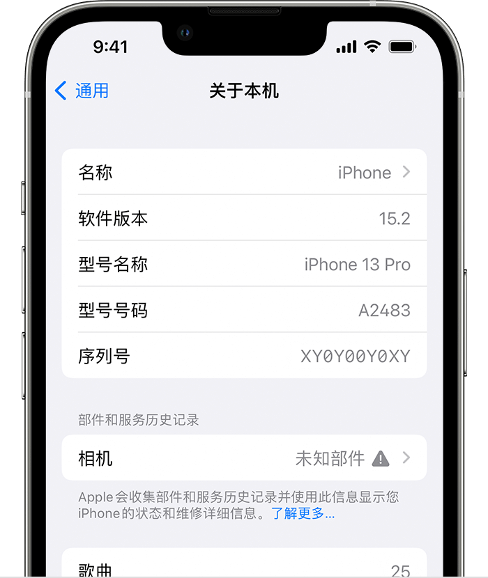 天镇苹果维修分享iPhone 出现提示相机“未知部件”是什么原因？ 