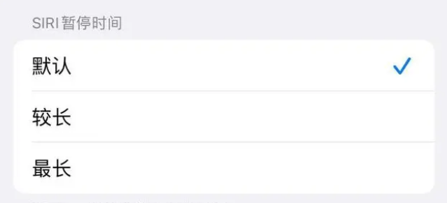 天镇苹果维修分享iOS 16上隐藏的Siri的四种新用法 