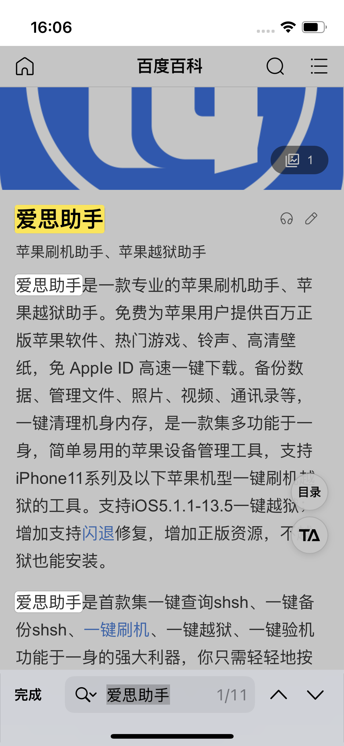 天镇苹果14维修分享iPhone 14手机如何在safari浏览器中搜索关键词 