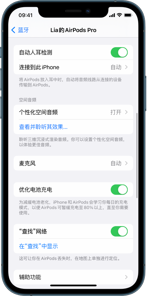 天镇苹果手机维修分享如何通过 iPhone “查找”功能定位 AirPods 