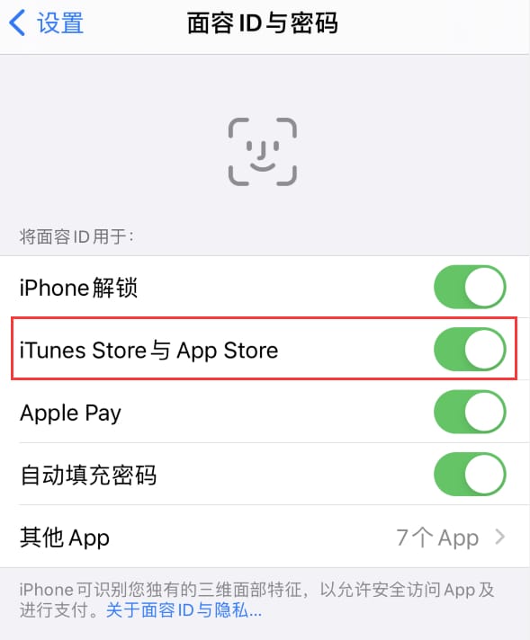 天镇苹果14维修分享苹果iPhone14免密下载APP方法教程 