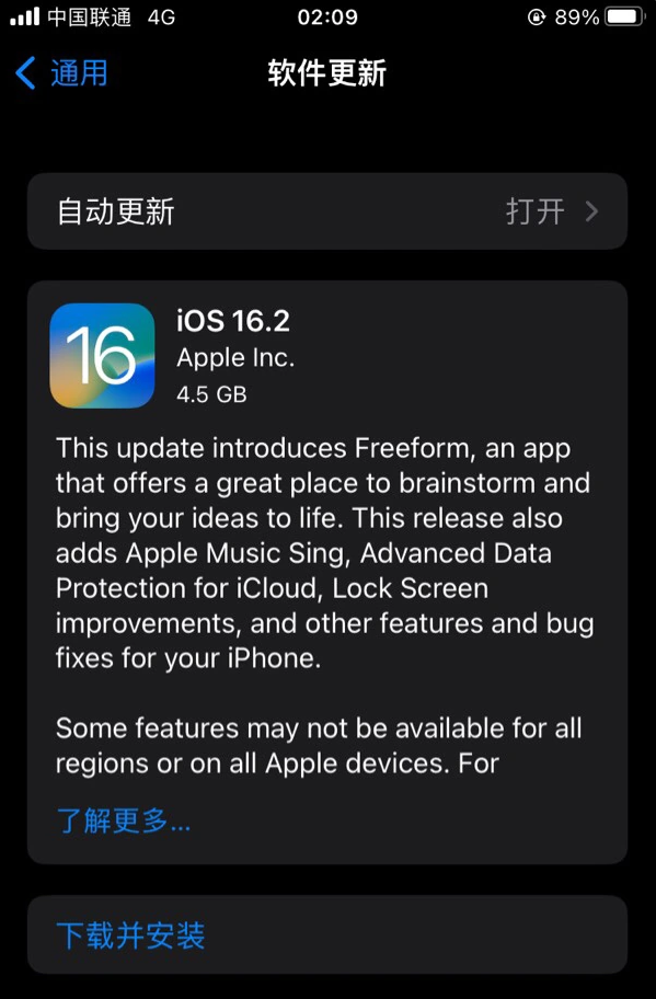 天镇苹果服务网点分享为什么说iOS 16.2 RC版非常值得更新 