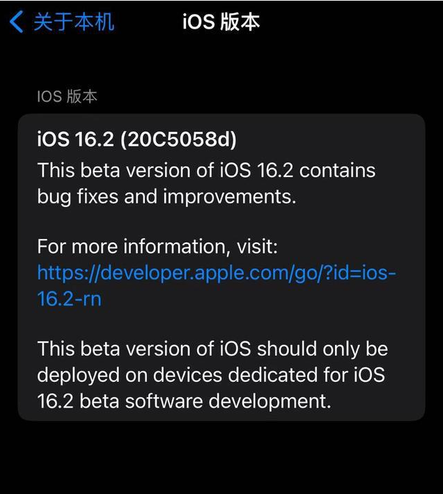 天镇苹果手机维修分享iOS16.2beta4更新内容及升级建议 