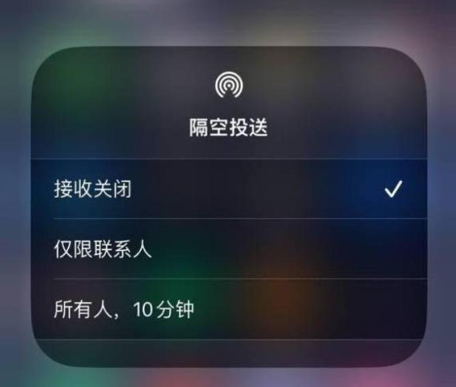 天镇苹果14维修分享iPhone 14 Pro如何开启隔空投送 
