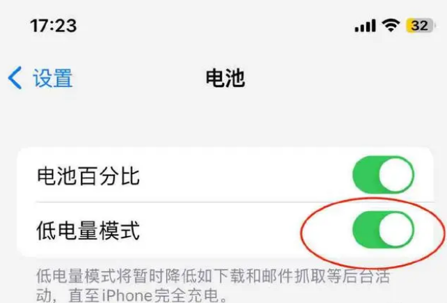 天镇苹果手机维修分享iOS16耗电快解决办法 