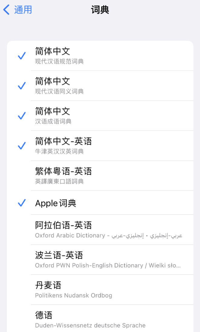 天镇苹果14维修分享 iPhone 14 系列使用技巧：灵活运用“搜索”功能 