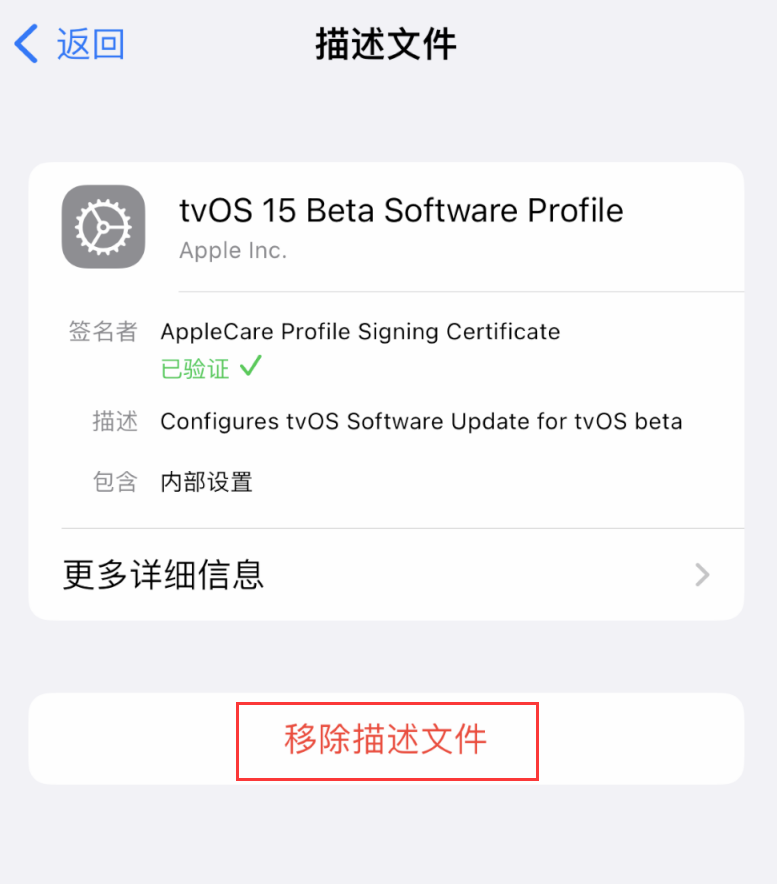 天镇苹果手机维修分享iOS 16 屏蔽系统更新教程 