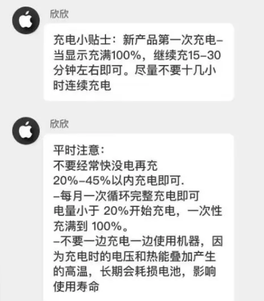 天镇苹果14维修分享iPhone14 充电小妙招 