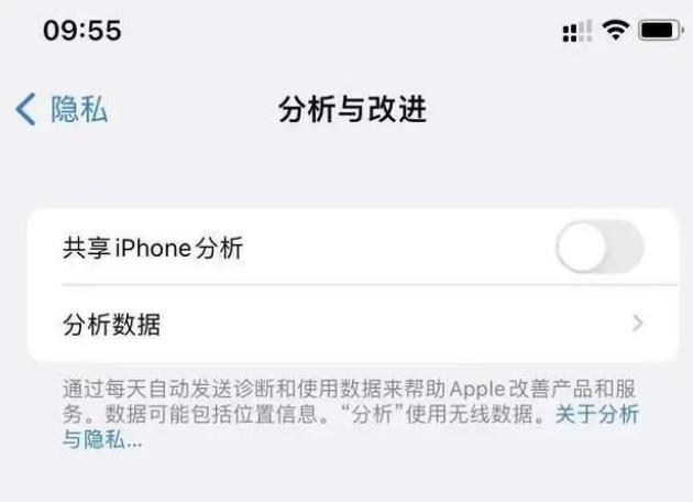 天镇苹果手机维修分享iPhone如何关闭隐私追踪 