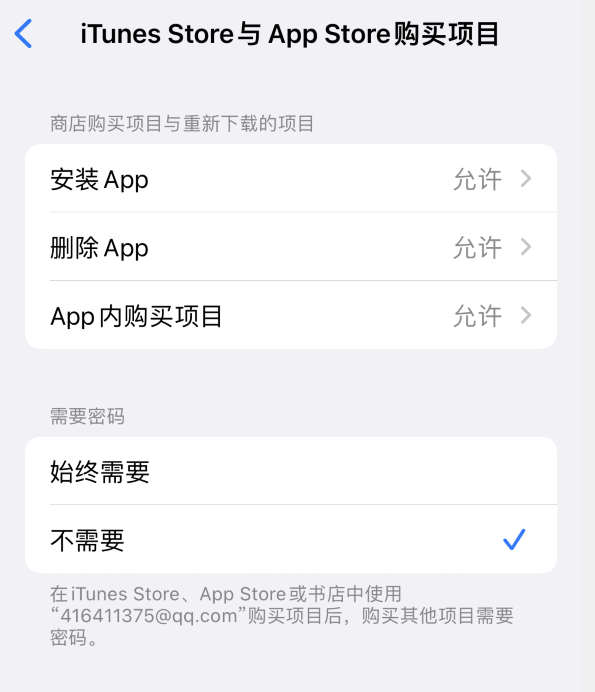 天镇苹果14维修分享误删除或找不到 iPhone 14 系列机型中的内置应用怎么办 