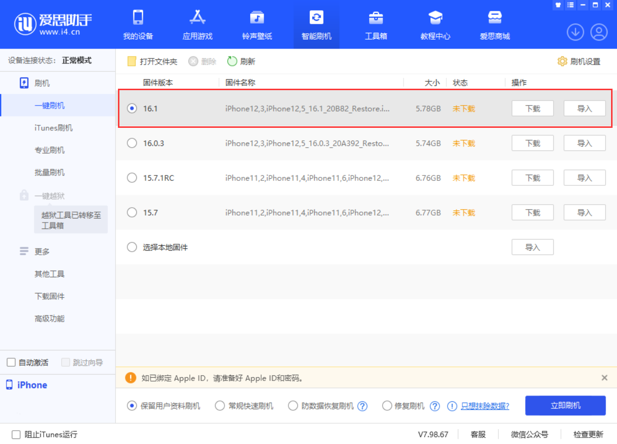 天镇苹果手机维修分享iOS 16.1正式版新增了哪些新功能 