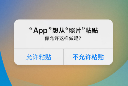 天镇苹果手机维修分享iPhone 复制粘贴弹窗太烦人？终于可以在 iOS 16.1 中设置关闭了 
