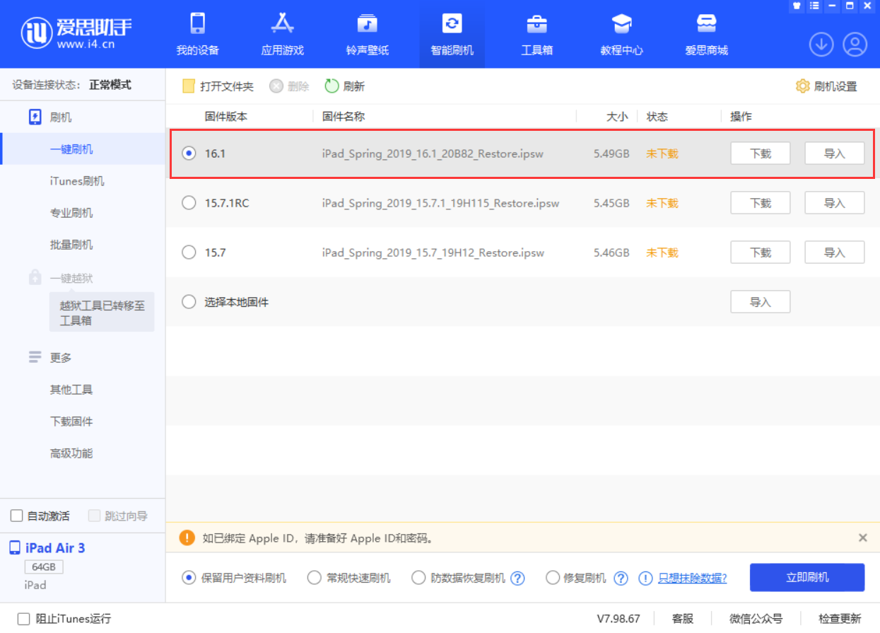 天镇苹果手机维修分享iPadOS 16 正式版更新了哪些内容 