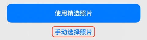 天镇苹果14维修分享iPhone 14 Pro一键更换壁纸方法教程 