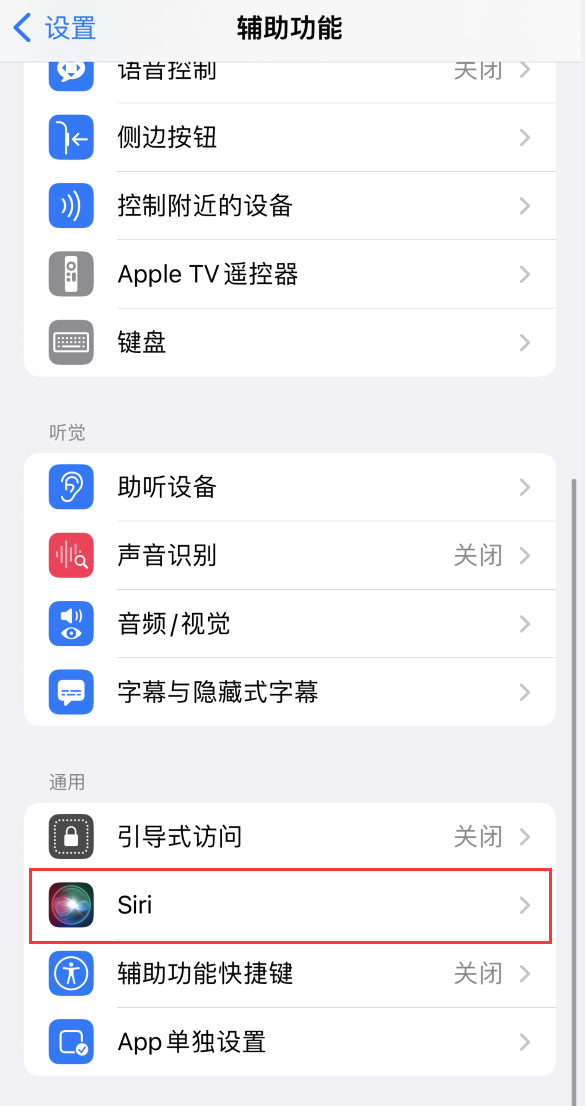 天镇苹果手机维修分享iOS 16 支持让 Siri 通过 iPhone 扬声器播报通知和来电 