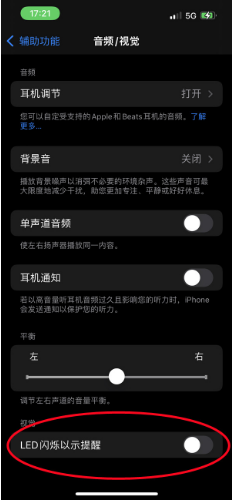 天镇苹果14维修分享iPhone 14如何开启或关闭来电闪光灯 