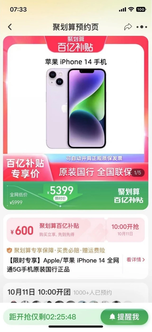 天镇苹果14维修分享买iPhone14还是iPhone13 