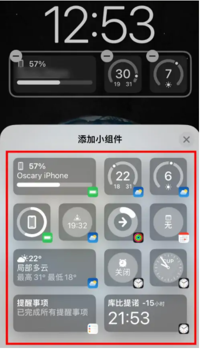 天镇苹果手机维修分享iOS16锁屏小组件添加教程 