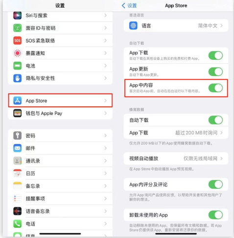天镇苹果手机维修分享iOS 16.1 beta3新增的自动下载 App功能有什么用 